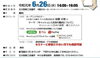 「キャッシュレス体感セミナー開催！！～2019年6月26日（水）14：00～16：05」