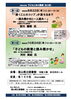 「「子どもと本の講座」のお知らせ（8/22、10/24）」