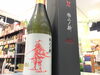 「AKABU極上ノ斬！限定入荷！」