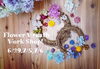 「リースのワークショップのお知らせ(^o^)」