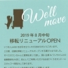 重大発表！！