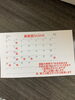 「7月のお休み」