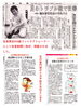 「テレビや新聞、雑誌等に足の専門家として特集されました！！」