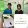 「佐賀県で唯一のメディカルフットケアを行う整骨院です。」