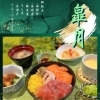 「🍱季節を味わう幸せを、ひと皿に。 —ひふみ会高齢介護事業部の行事食レポート（2025年上半期）—」