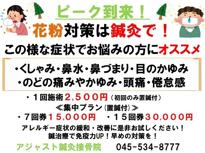 横浜市 まいぷれ