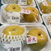 「南信州より梨農家こだわりのジューシーな梨が入荷しはじめました！」