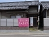 「NPO法人Kodomo Saijo 事業所で子ども食堂 開催中✨」