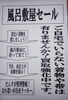 「明日6/23から着物買取キャンペーン！」