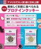 「プロテインソフトベイクドクッキー」
