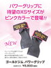 「レディーストレーニングギア新商品入荷」