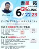 「【地域活性化】先日はサッカーイベントのサポートに行ってきました！！」