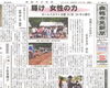 「【舞鶴市民新聞・発行案内】  6/14 (金) 第3326号 [カラー版]」