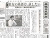 「【舞鶴市民新聞・発行案内】  6/18（火）第3327号」
