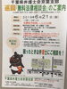 「『無料法律相談会（浦安市）』」