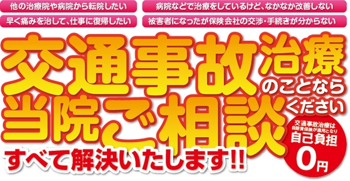 「＜本日の予約状況＞たけだ整骨院です。」