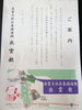 「今年も出雲大社北島国造館　出雲教の天神さん祭りが開催されます」