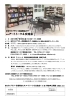 「まちライブラリー＠高岡おたや　第2回アートトーク＆交流会」