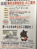 「『無料法律相談会』」