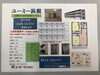 「賃貸マンション｢ユーミー浜根｣ご入居者さま募集中！」