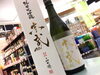 「AKABU 純米大吟醸 山田錦 本日入荷！」