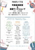 「【吹フェスNEWS 】」