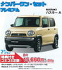「ナンバーワン・セット・プレミアムで月々15,660円☆」