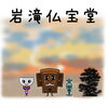 「☆ついに完成☆」