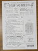 「今年も実施します！　～『むぎわら教室』受付開始！！～」