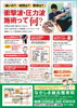 「大谷翔平選手も使っている圧力派治療器ショックマスターを佐賀県で初導入！」