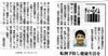「佐賀新聞社に取材していただきました！」