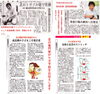 「テレビ、ラジオ、新聞などに取り上げられました！」