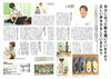 「月刊ぷらざ佐賀掲載情報２」