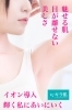 美容脱毛でキレイなワキ 毛穴の黒ずみ本気で治したい方 美容脱毛サロン キラ肌 松江店のニュース まいぷれ 松江