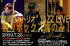 「6月最後の営業日、本日も20:00よりの営業です！7/25(木)“岩崎悠太トリオ JAZZ LIVE”残りボックス席のみ！！」