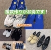 「インソールは同時に複数作るとお得ですよ！」