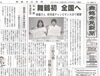 「【舞鶴市民新聞・発行案内】  6/25（火）第3329号」