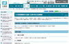 「三大疾病療養者の治療と仕事の両立支援事業～兵庫県～」