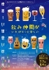 「【ふしみ編集部ニュース】七夕は伏見の町で出会いバル！申込期限が迫っていますよ！＠竜馬通り商店街」