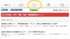「まいぷれ活用法！「メニュー」機能を活用せよ！」