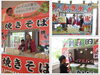 「ゆめ広川祭り♪」
