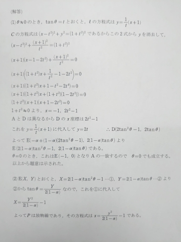 前回の解答です。「あけましておめでとうございます！」