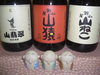 「動物の焼酎?」