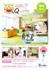 「【Qでんテラス】を使ってみませんか!?【九州電力延岡営業所】」