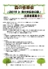 「森の音楽会【アマチュア音楽家 出演者募集中！】」