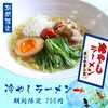 『冷やしラーメン』はじめました！｜れんげ [佐賀・日の出]