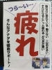 「エナジードリンクよりも安全で、確実な商品のおすすめ です。アスリートにとっても、安心·安全な製品です。」