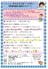 「恭子先生の医食同源＆食育セミナー」