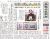 「【舞鶴市民新聞・発行案内】  6/28 (金) 第3330号 [カラー版]」