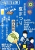 「【ふしみ編集部ニュース】7/27は「深草商店街 夏まつり」へGO！　@深草商店街」